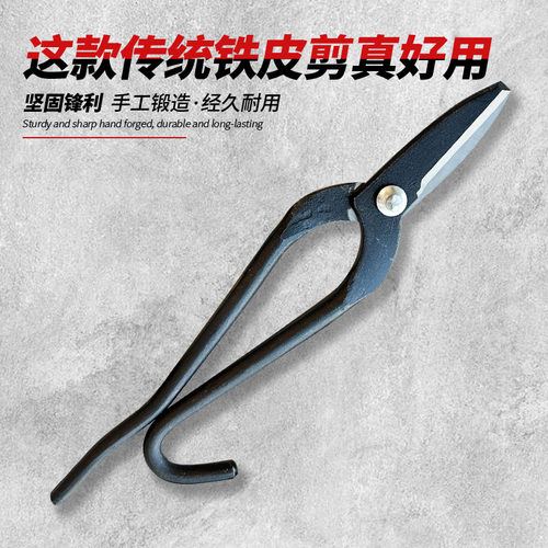 老式铁皮剪工业级剪刀神器
