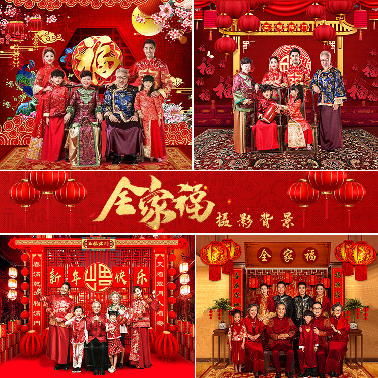 新款全家福摄影背景红色中式喜庆春节合影背景布秀禾婚纱背景纸