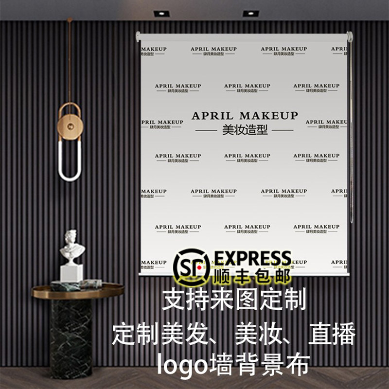 LOGO背景墙服装理发店美妆美发直播主播抖音摄影拍摄背布来图定制