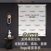 LOGO背景墙服装 理发店美妆美发直播主播抖音摄影拍摄背布来图定制