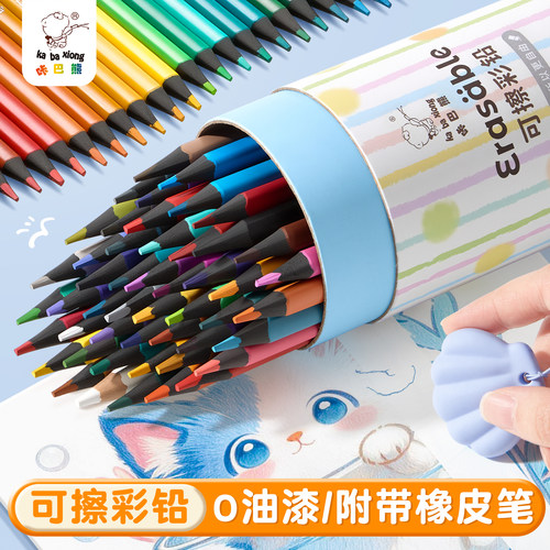 咔巴熊可擦彩铅小学生专用无毒无油漆附带橡皮笔幼儿园一年级二年级儿童绘画美术素描二十四色油性初学者套装