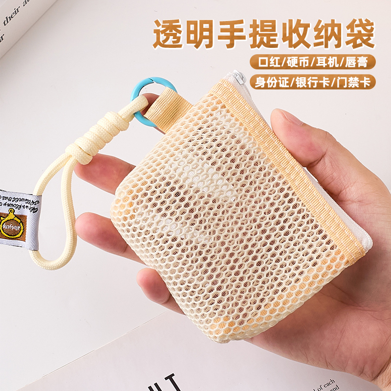 透明网纱收纳袋网格豆腐包内胆包轻薄挂包旅行户外化妆包数据线耳机杂物口红零钱小包简约多巴胺便携式网纱袋