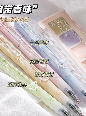 香味按动中性笔与你香遇猫爪CS笔头黑笔少女心高颜值ins风速干顺滑刷题笔考试用高初中生小学生用水性圆珠笔