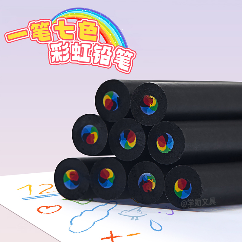 彩虹铅笔小学生专用多色彩铅画渐变色彩虹笔儿童幼儿园绘画一笔多色混色画画笔七色魔幻手绘DIY美术填色工具