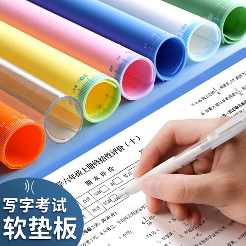 学生考试写字垫板透明果冻软硅胶