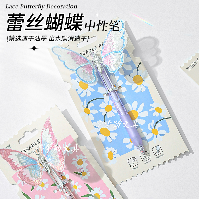 会动的蝴蝶中性笔创意趣味解压按动式少女心高颜值签字笔小学生考试专用CS笔尖0.5mm黑色笔芯