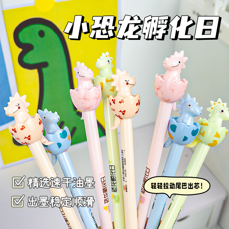 恐龙蛋中性笔2025新款高颜值ins可爱卡通刷题笔黑色水性圆珠笔芯创意旋转出芯扭扭笔儿童小学生女生款签字笔