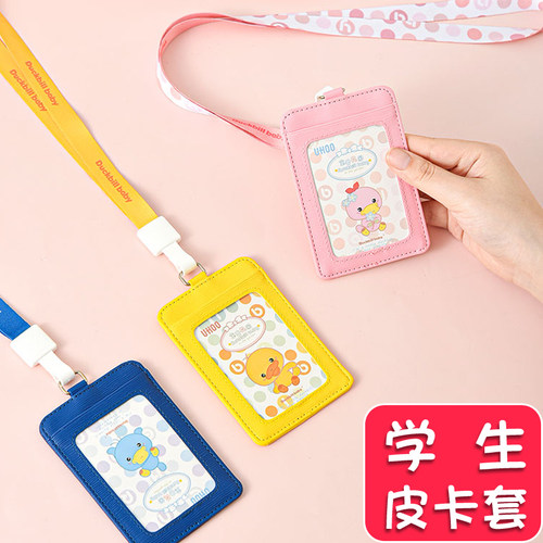 可爱接送幼儿园ins保护定制饭卡