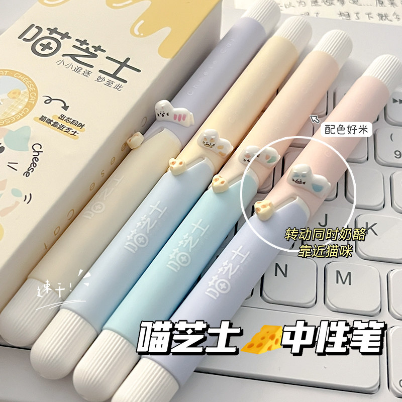 可爱卡通喵芝士中性笔新款大容量高颜值速干顺滑刷题笔中小学生书写专用水性圆珠笔0.5cs双珠笔头碳素签字笔,文具电教/文化用品/商务用品,中性笔,淘宝优惠券,粉丝福利购,淘宝优惠卷