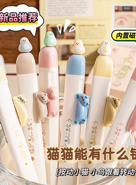 磁吸小鸟笔中性笔黑科技磁力笔减压解压高颜值猫咪按动式黑色水性刷题笔CS圆珠笔芯趣味可爱速干顺滑签字笔