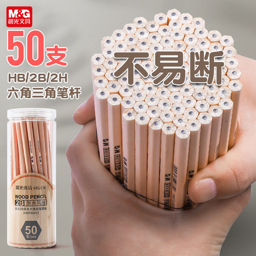 晨光小学生铅笔天然原木安全无毒