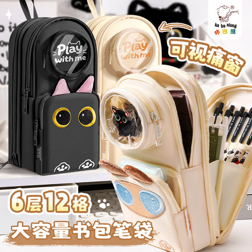 咔巴熊猫咪书包笔袋2025新款中小学生专用可手提高颜值可爱ins风多层大容量多功能卡通文具盒简约小众铅笔盒