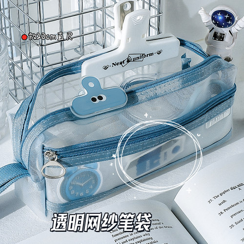 双层透明网纱笔袋小清新大容量