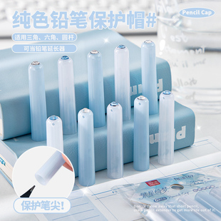 铅笔帽笔盖小学生用铅笔保护套女生一体式2026新款握笔器幼儿园儿童文具三角六角笔杆延长器防摔创意塑料笔套