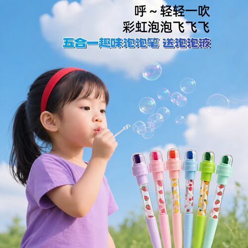 泡泡笔多功能中性笔高颜值滚轮印章圆珠笔发光魔法手账笔吹泡泡玩具不洒工具泡泡水吹泡泡棒补充液小瓶网红笔