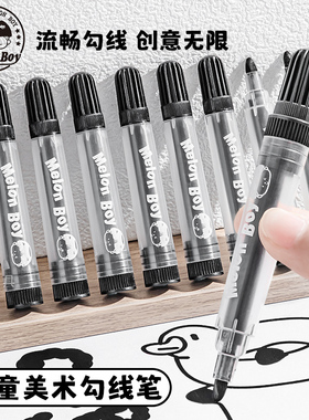 西瓜太郎勾线笔美术专用小学生幼儿园儿童黑色水性melon boy水彩笔单支绘画粗头画画笔描边记号笔涂鸦线描笔