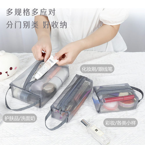 出差旅行洗漱包透明网纱分装包外出大容量化妆包女护肤品口红眼影刷子收纳袋便携式2024新款高端超火小手提包