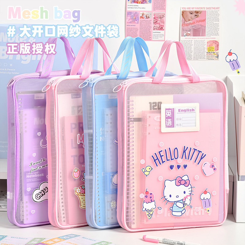 三丽鸥L型科目分类袋初中小学生透明网纱拉链式手提文件袋a4资料学科收纳袋子试卷整理多功能书本作业补课包,文具电教/文化用品/商务用品,文件袋/资料袋/试卷收纳袋,淘宝优惠券,粉丝福利购,淘宝优惠卷