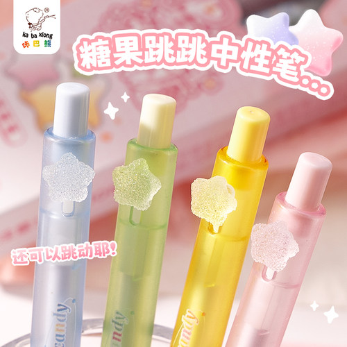 星星软糖按动中性笔ST笔头学生用刷题笔高颜值ins碳素签字笔糖果系列笔芯黑色水性圆珠笔顺滑好写好用软握