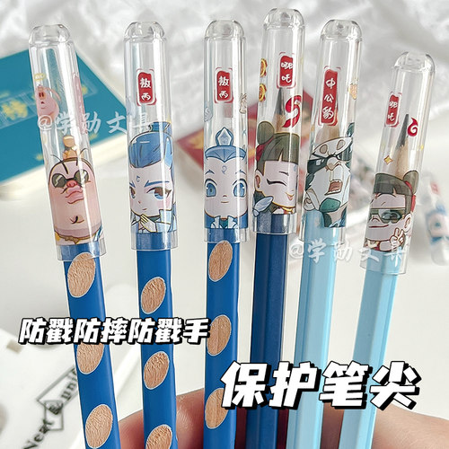 哪吒透明铅笔帽笔头保护套小学生延长加长杆接笔器笔盖三角形圆杆洞洞铅笔通用儿童笔冒敖丙太乙真人文具周边