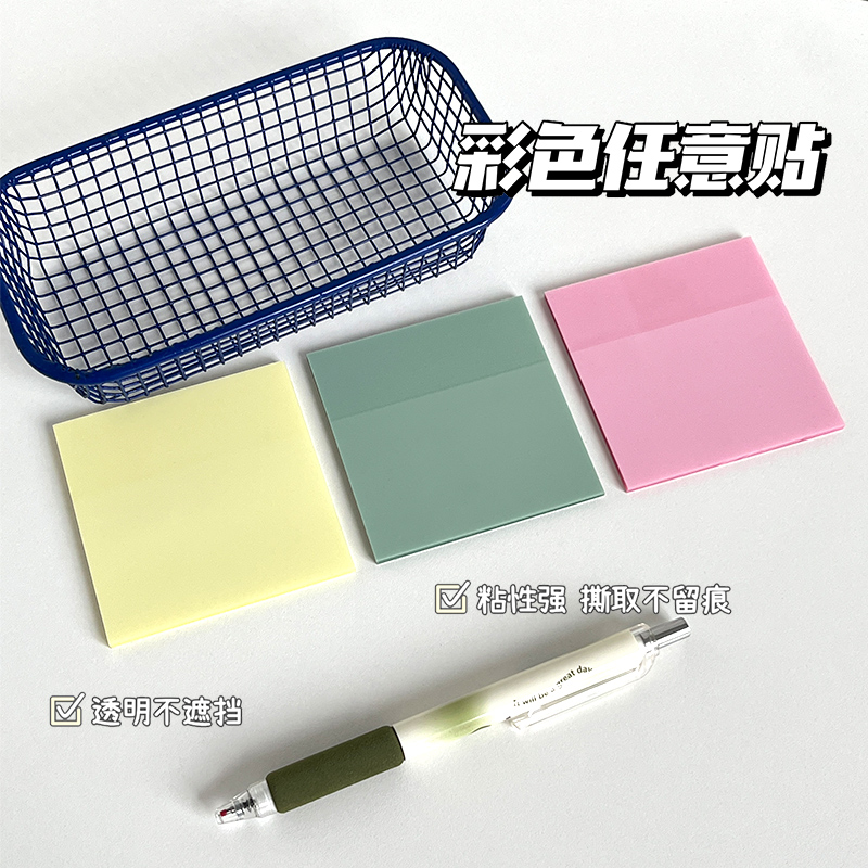 彩色便利贴学生PET留言记事贴重点标记用透明可撕有粘性便签纸高颜值任意贴高初中生专用记事贴办公任意贴纸