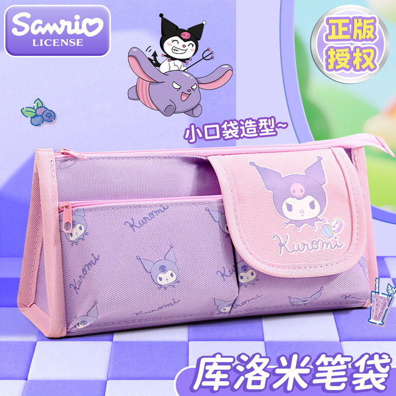 库洛米笔袋三丽鸥正版便携大容量小众不撞款高颜值ins风日系口袋式多层美乐蒂帕恰狗铅笔盒小学生用文具袋