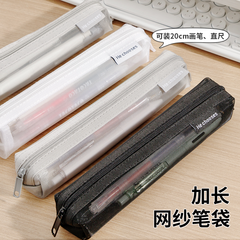 透明网纱笔袋加长便携小众男孩考试专用铅笔小文具袋简约ins风收纳袋儿童拉链方形铅笔袋新款迷你20厘米日系