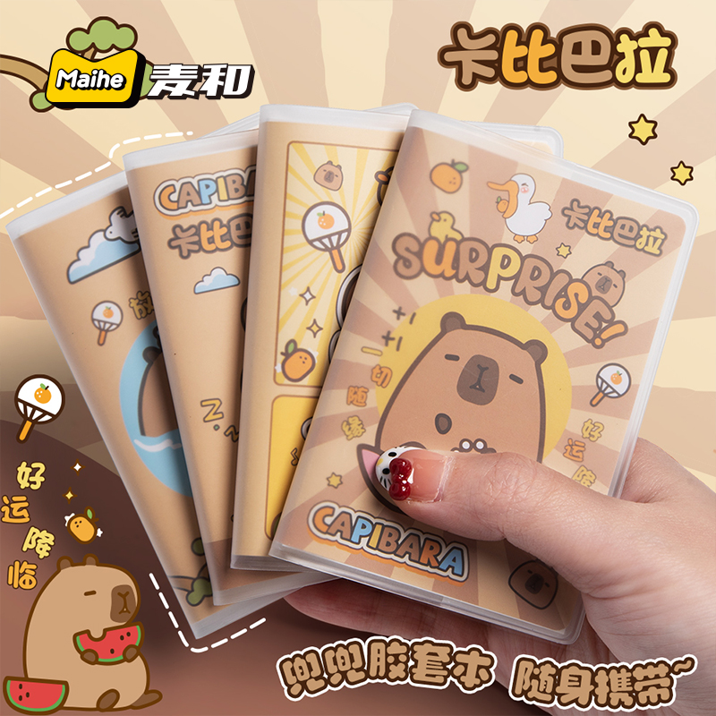 卡皮巴拉胶套本a7小本子迷你便携可爱记作业本高颜值小笔记本记背单词口袋本小号记事本随身小学生初中生用