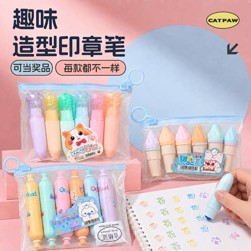趣味造型印章笔套装幼儿园老师教学表扬打卡五角星红花大拇指奖励盖章可爱卡通评语印章便携袋装学生文具奖品