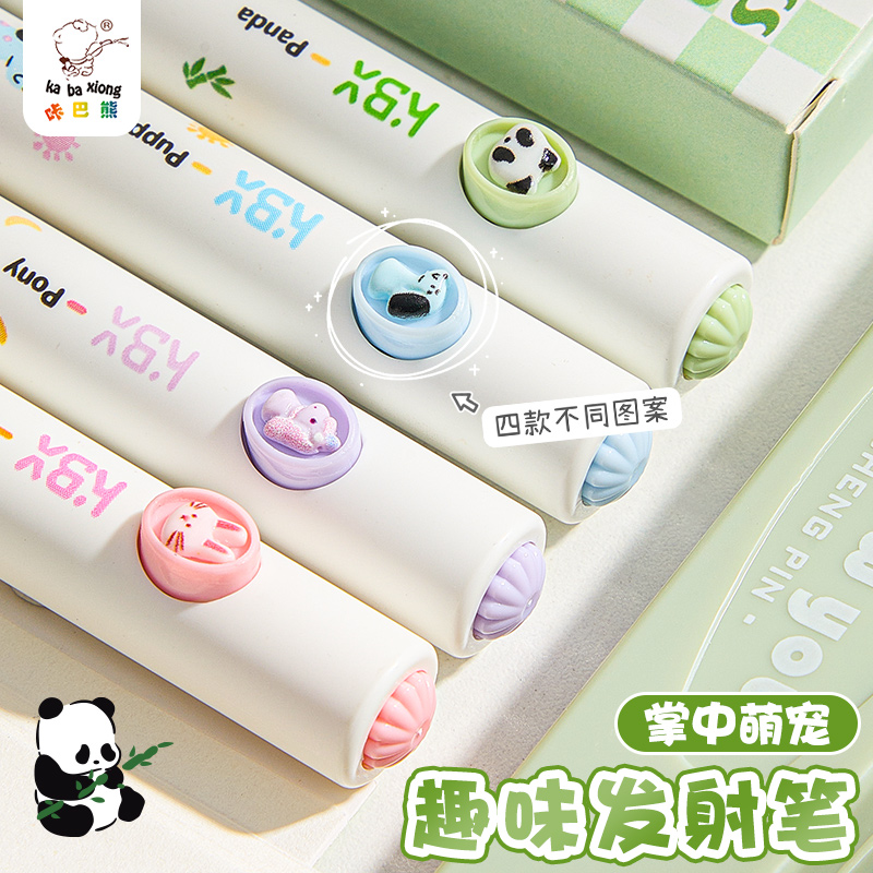 可爱萌宠发射笔按动中性笔软握护套CS0.5mm黑色水笔顺滑速干刷题笔口袋笔高颜值ins创意卡通签字笔学生考试用