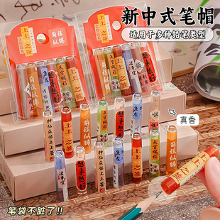新中式 透明铅笔帽保护套美术生素描女孩男生笔盖圆杆三角杆洞洞铅笔初高中学生用笔套通用铅笔延长加长杆简约