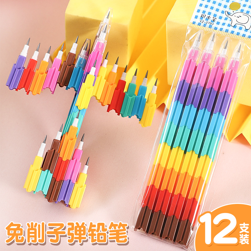 积木子弹铅笔小学生专用免削一二年级初学者儿童不易断子弹头粗芯导弹笔可替换笔芯幼儿园写字笔HB创意下蛋笔