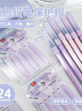 小学生铅笔帽笔盖笔套幼儿园一年级铅笔保护套笔杆延长器小清新可爱少女心握笔器三角六角圆杆铅笔用加长杆