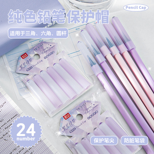 小学生铅笔帽笔盖笔套幼儿园一年级铅笔保护套笔杆延长器小清新可爱少女心握笔器三角六角圆杆铅笔用加长杆