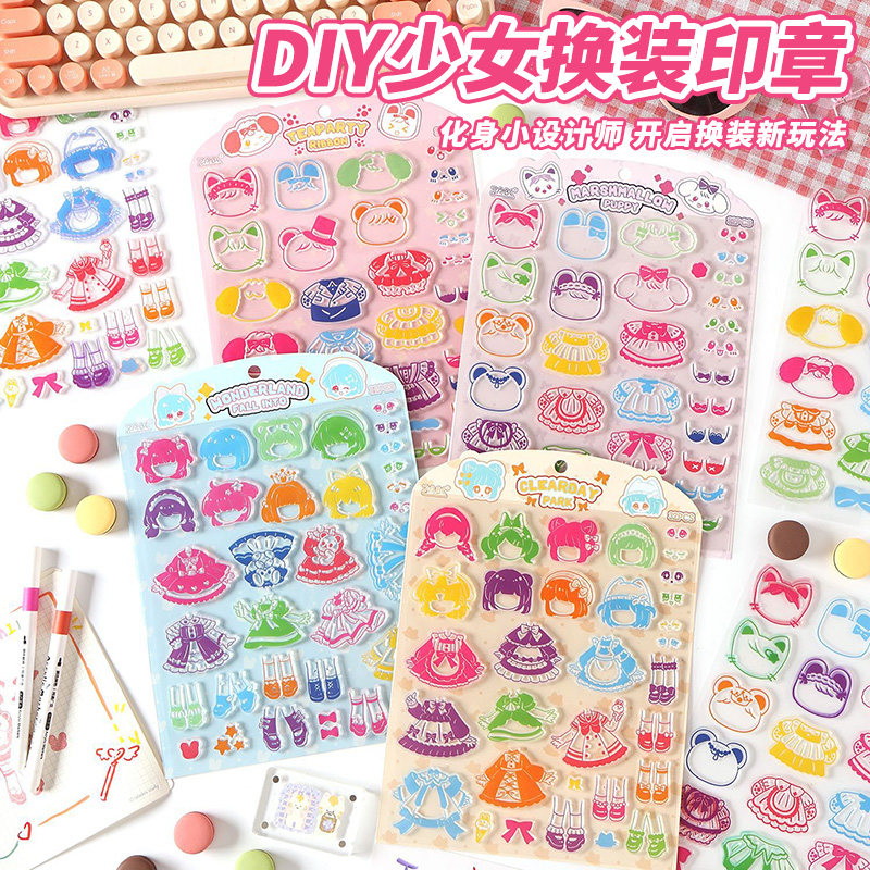 换装儿童印章梦幻城堡透明硅胶印章2026新款可爱卡通女孩公主百变DIY少女心高颜值创意小学生用手账印章印画