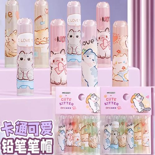 铅笔帽笔头保护套三角圆杆六角洞洞铅笔尖笔套小学生一年级笔盖女孩儿童幼儿园初学者加长延长器卡通可爱创意