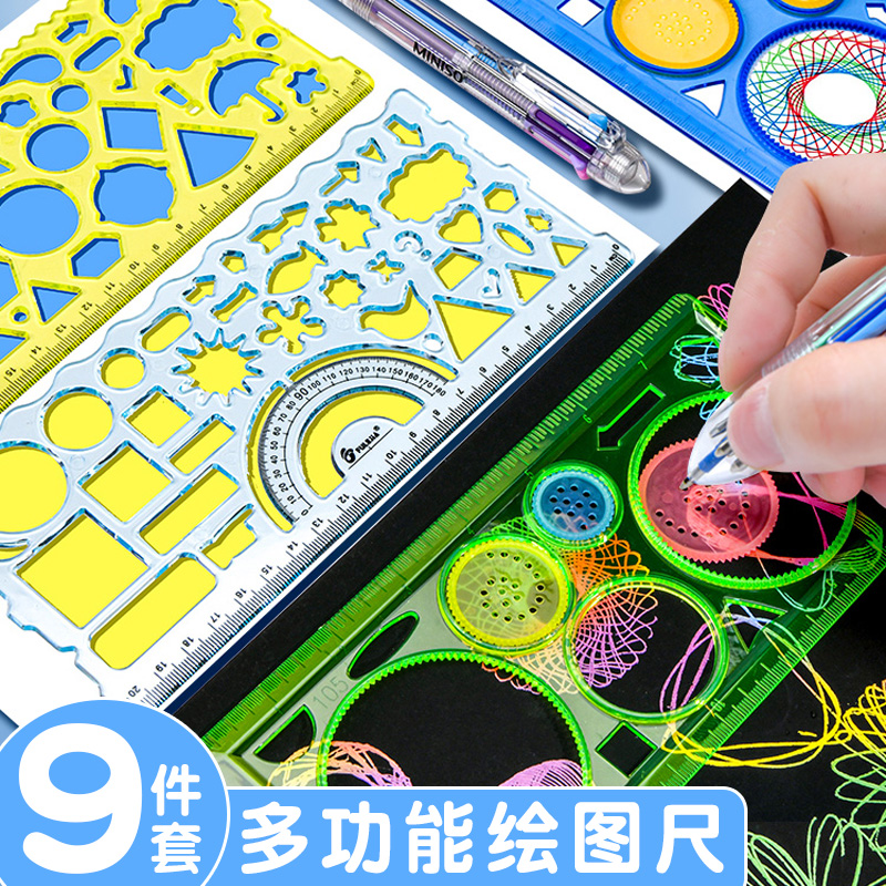 尺子小学生手抄报模板尺