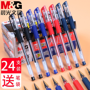 黑色0.5mm水笔墨蓝色笔芯学生用签字笔办公用品教师用考试考研商务蓝黑医生处方笔文具批发 晨光Q7中性笔