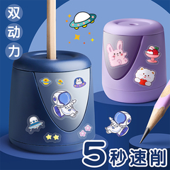 电动卷笔刀自动小学生美术生儿童男孩女孩铅笔刀转笔刀素描削笔器双电源刨笔绞笔可爱小型便携幼儿园削笔机