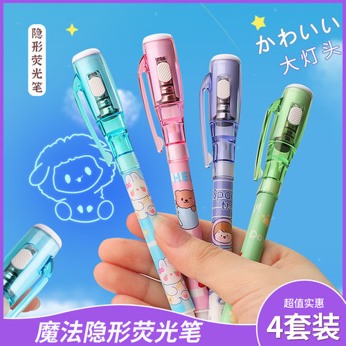 隐形灯照笔双头带紫外线灯