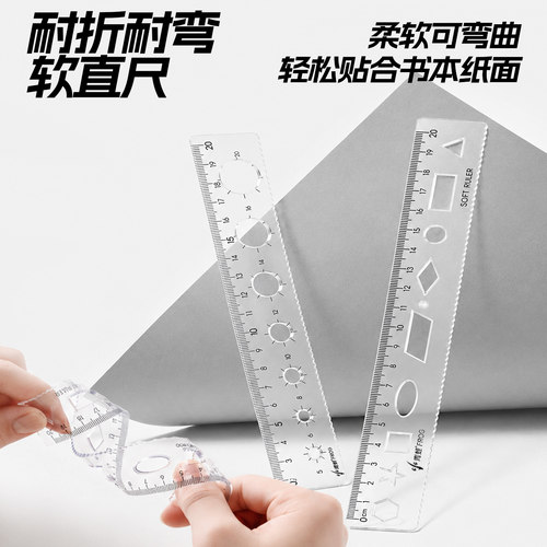透明多功能软直尺学生专用可弯曲耐折不易断裂几何镂空图形尺一二三年级绘图测量尺子写作业画画软圆格尺软尺