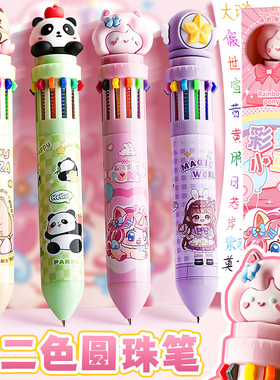 多色圆珠笔小学生用高颜值按压式蓝色红色黑色笔芯速干ins风多功能彩色12色多色合一初中生标记做笔记专用