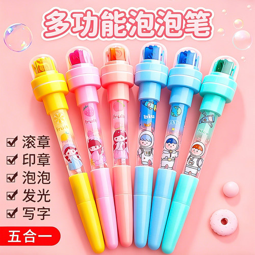 泡泡笔儿童魔法笔发光滚轮印章