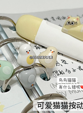 小鸟磁吸笔小鸡中性笔高颜值ins风稀奇古怪小猫超火女生款好看的圆珠笔小学生专用按动磁力笔磁铁笔送人礼物