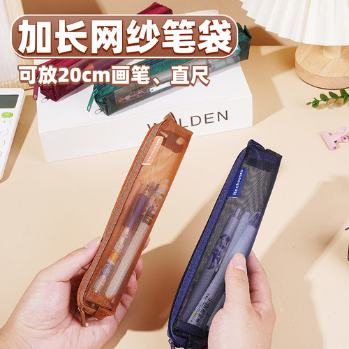 加长网纱透明笔袋可放20cm直尺画笔毛笔收纳袋书法工具保护袋考试专用便携mini方形文具袋美术学生画画铅笔袋