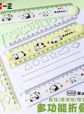 阿困熊折叠尺子多功能30cm长直尺带波浪线一二年级高颜值卡通可爱格尺折尺小学生幼儿园刻度尺15厘米镂空尺