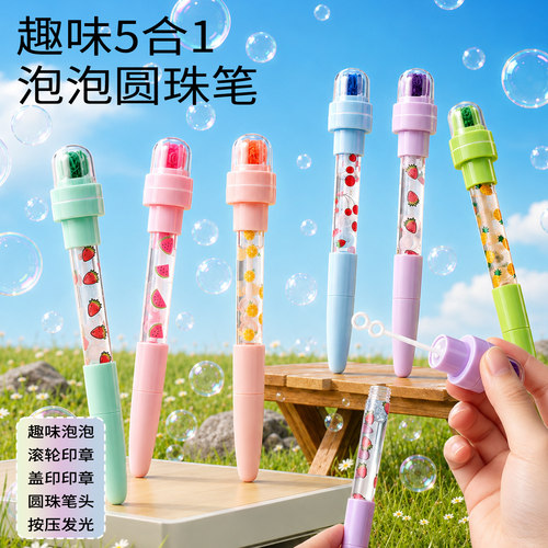 多功能泡泡笔新款滚轮印章笔可爱创意圆珠笔高颜值ins风少女心女孩学生手账笔卡通发光笔奖励文具礼物魔法笔