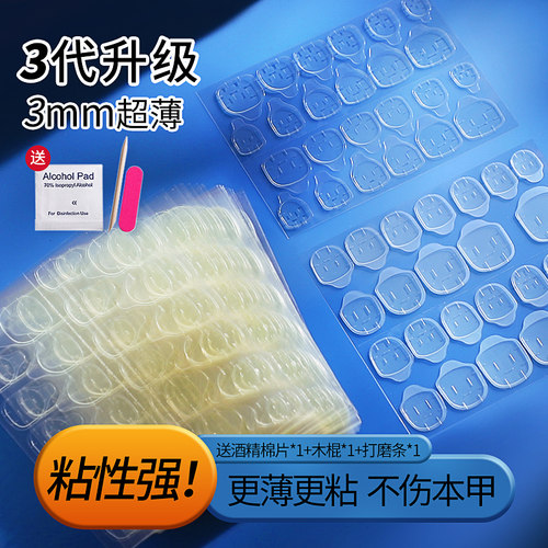 儿童穿戴甲果冻胶防水持久高粘度