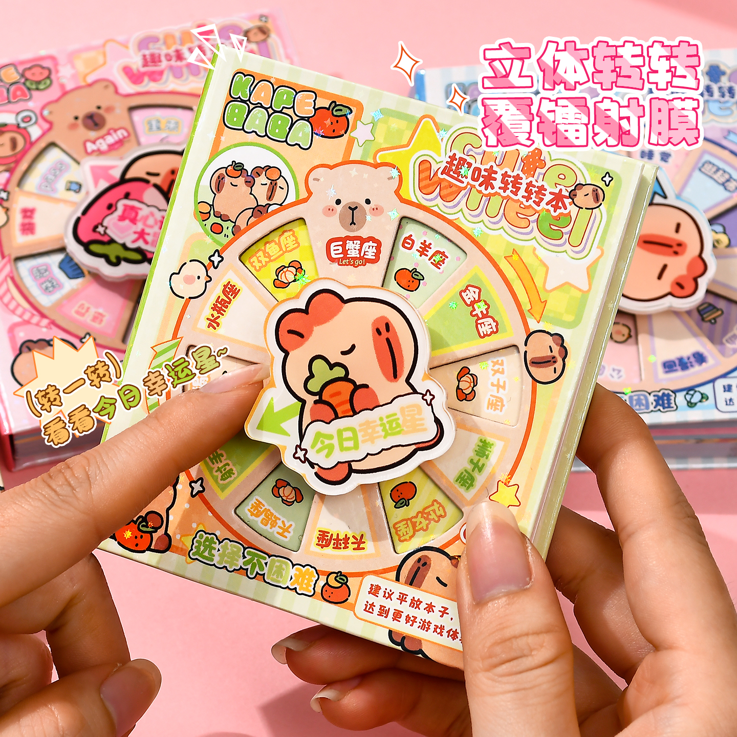 卡皮巴拉转转本答案之书迷你版解压口袋本儿童手账本彩色内页高颜值日记本2025新款小学生可转女孩少女心礼物