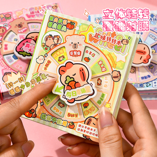 卡皮巴拉转转本答案之书迷你版 小学生可转女孩少女心礼物 解压口袋本儿童手账本彩色内页高颜值日记本2025新款